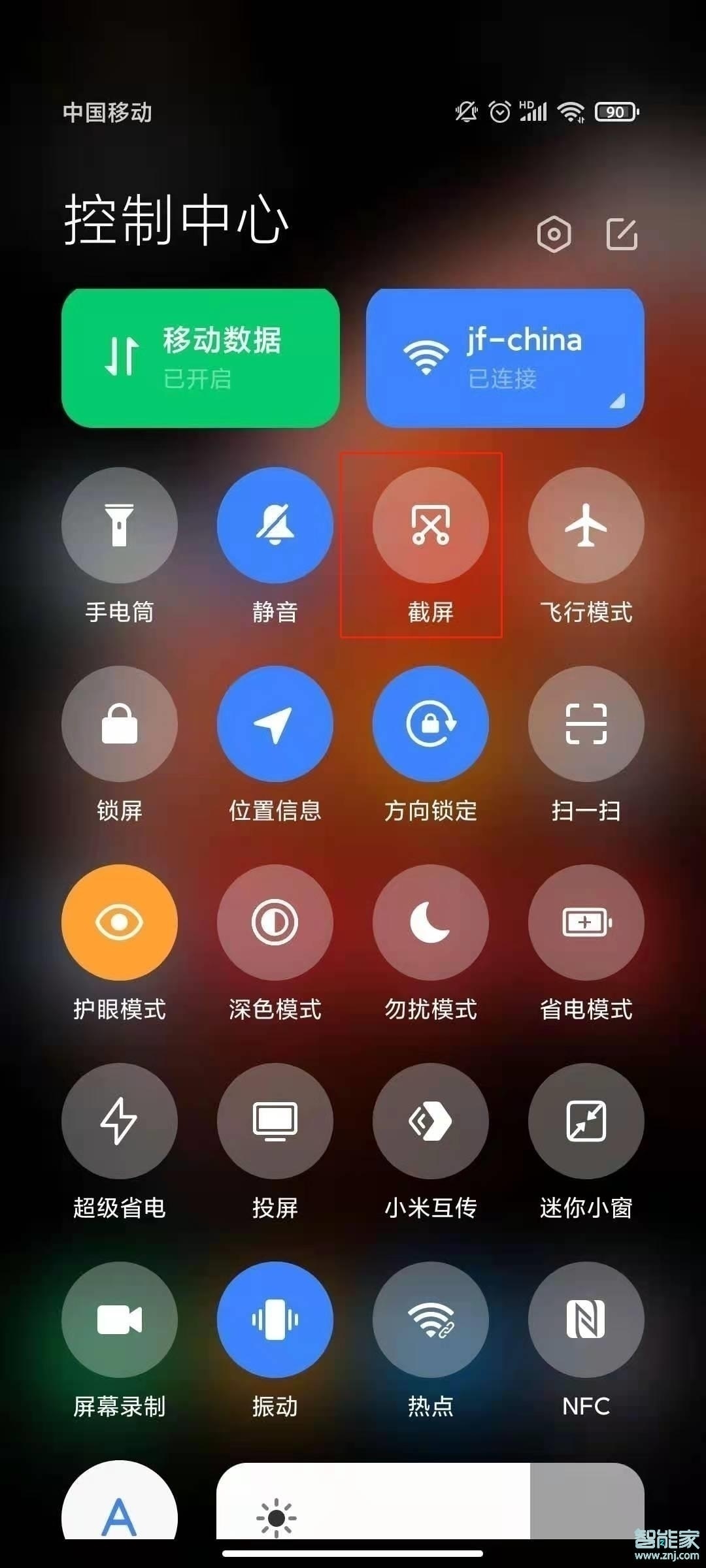 小米11ultra怎么截屏