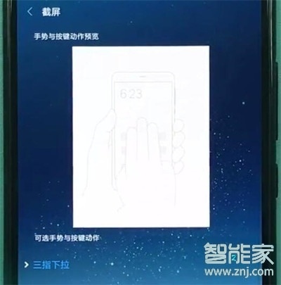 红米Redmik30怎么截图