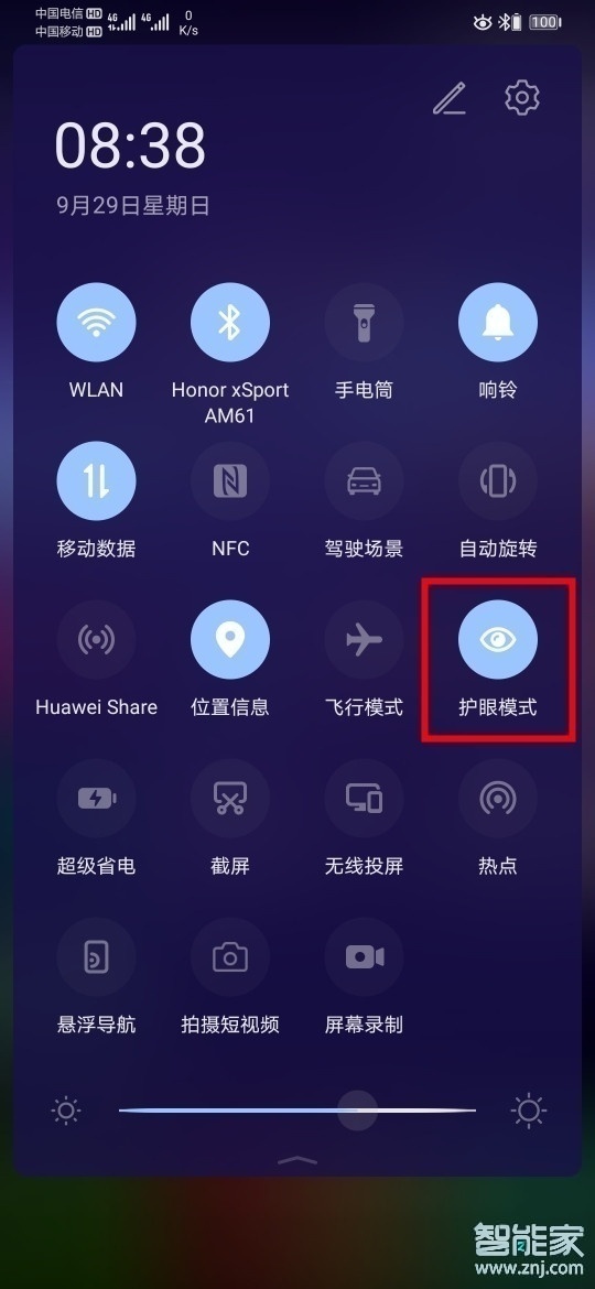 华为nova6se怎么开启护眼模式