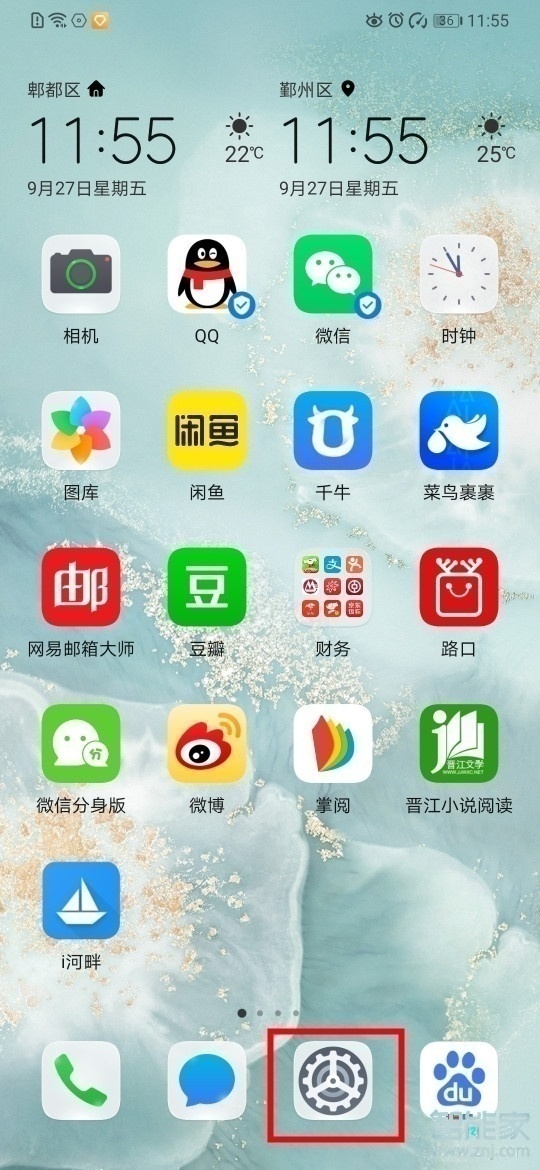 华为mate30 5G版怎么在锁屏显示步数