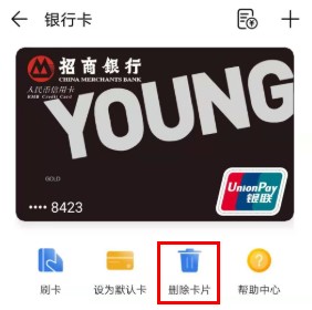 华为mate30pro手机里绑定的卡片怎么迁移