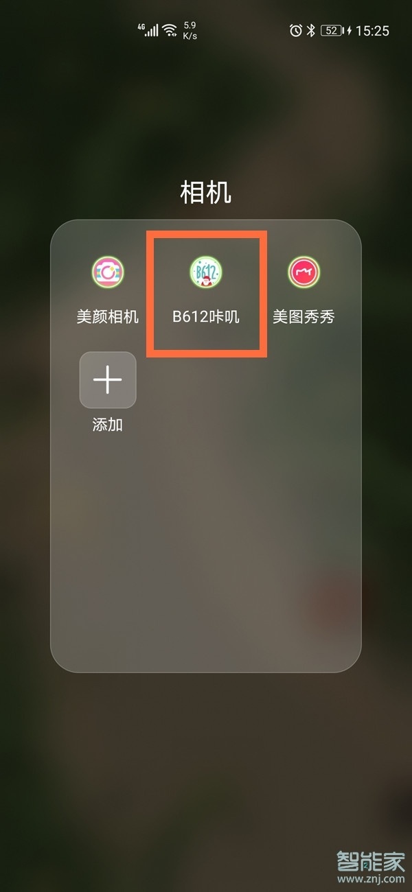 nova8pro怎么卸载软件