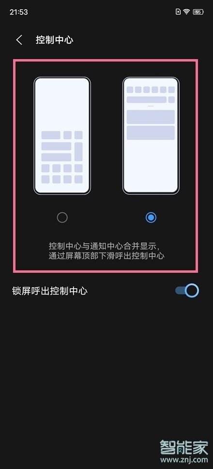 iqooz3怎么看通知栏