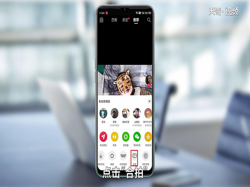 抖音合拍怎么拍 抖音合拍怎么拍