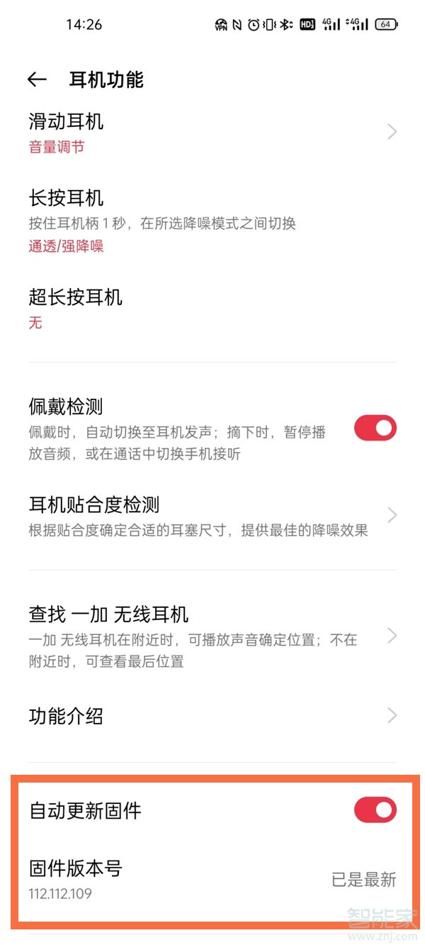 oppo enco x怎么升级固件