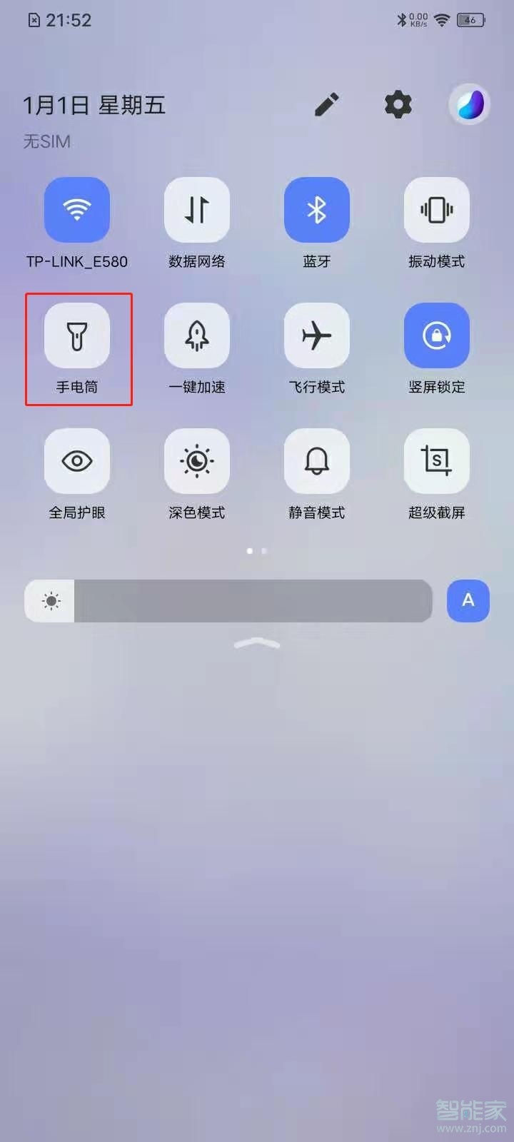 vivos7e手电筒怎么打开