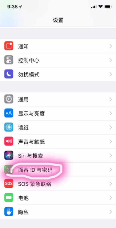 iPhone11pro max怎么修改解锁密码