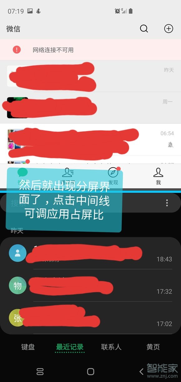 s10怎么分屏