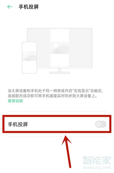 oppoa32如何投屏