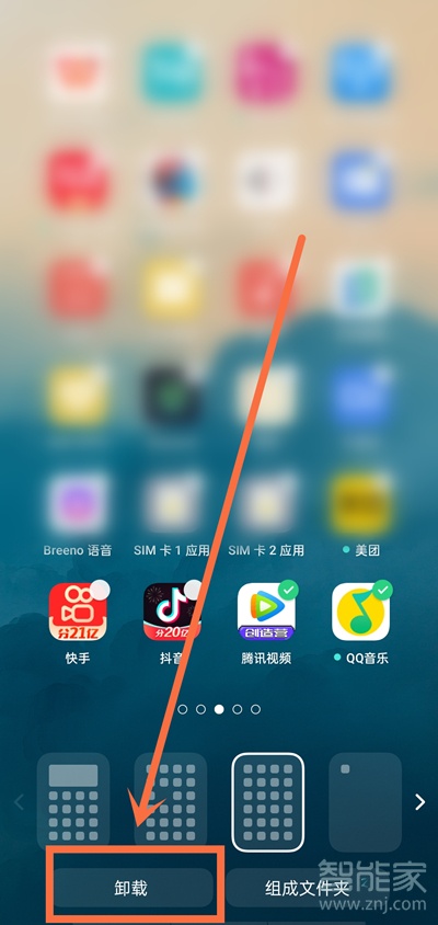 oppoa93怎么卸载软件