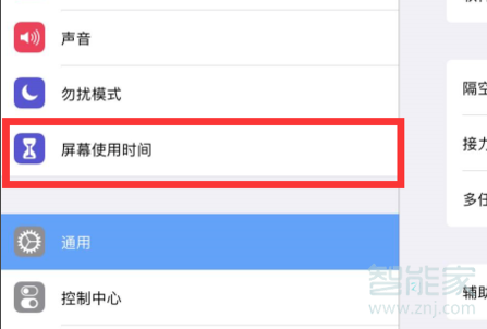 苹果平板怎么设置儿童玩的时间