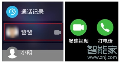 华为儿童手表4x怎么视频通话