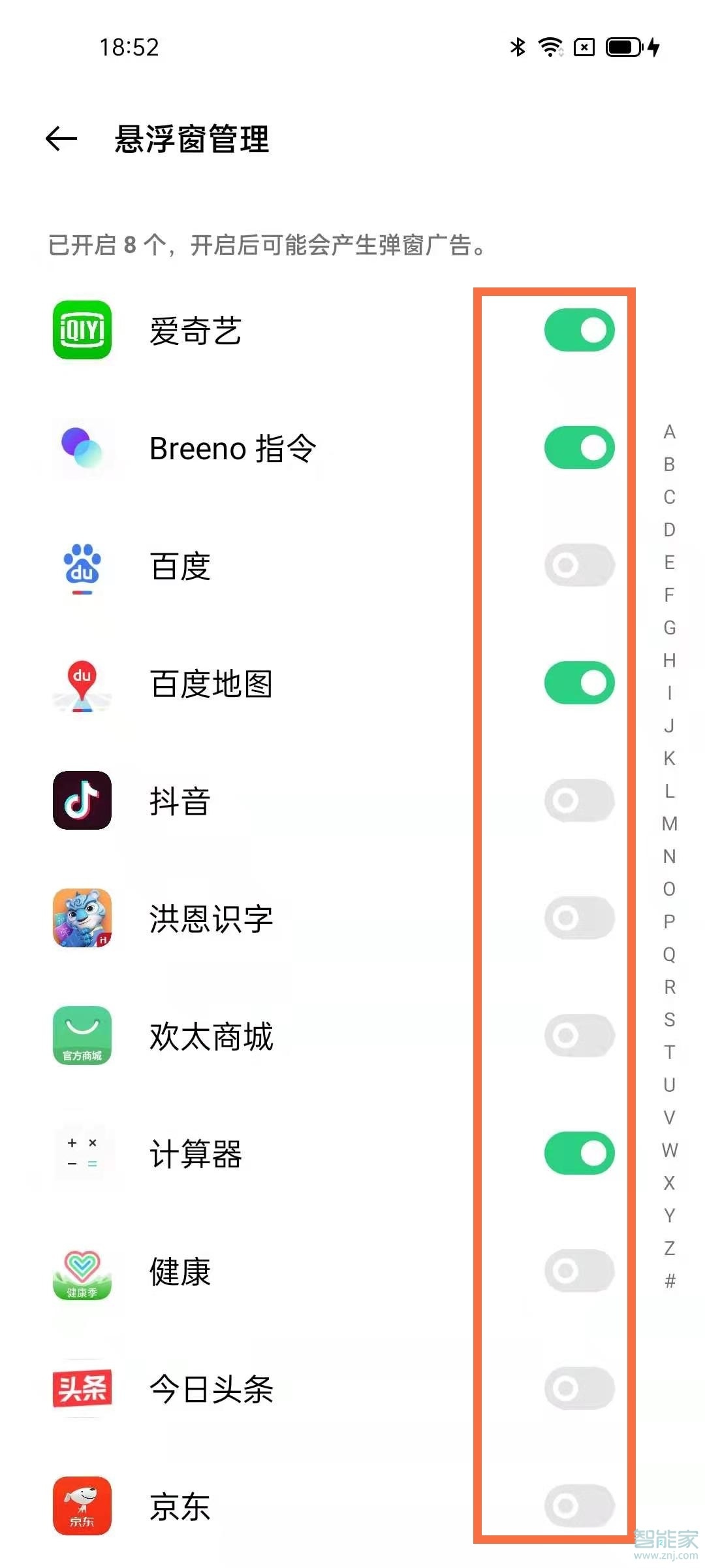 opporeno5悬浮窗怎么设置