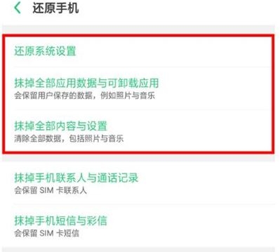 oppor17恢复出厂设置在哪里