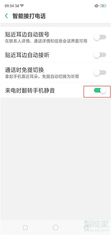 oppoa9x来电翻转静音怎么设置