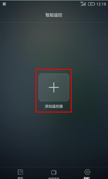 华为mate20x智能遥控怎么用