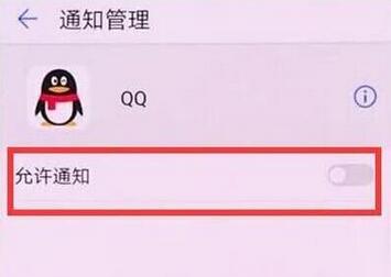 华为nova5pro怎么关闭应用通知