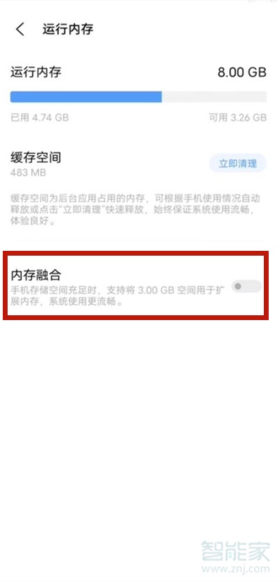 vivos10pro融合内存怎么设置