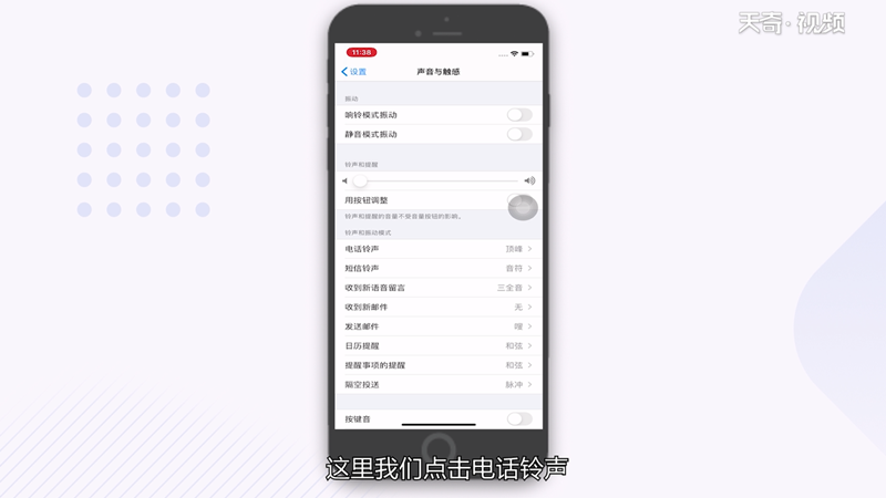 苹果11pro max怎么设置铃声 苹果11pro max铃声怎么设置