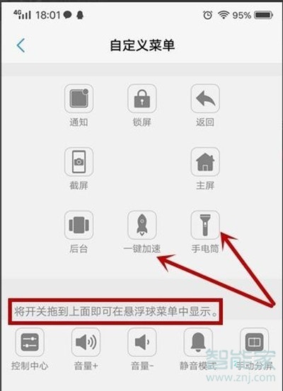 vivoS1怎么设置悬浮球