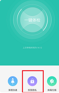 vivos5怎么打开相机权限