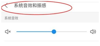 华为mate30充电提示音在哪里设置