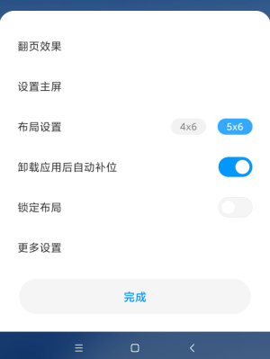 红米Redmik30在哪设置桌面布局