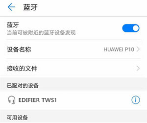 漫步者tws1耳机配对安卓手机方法