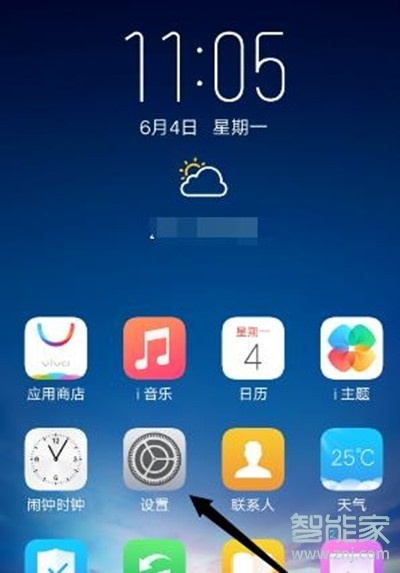 vivoz5怎么应用加密