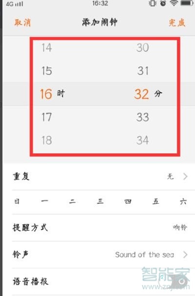 vivoS1怎么设置闹钟