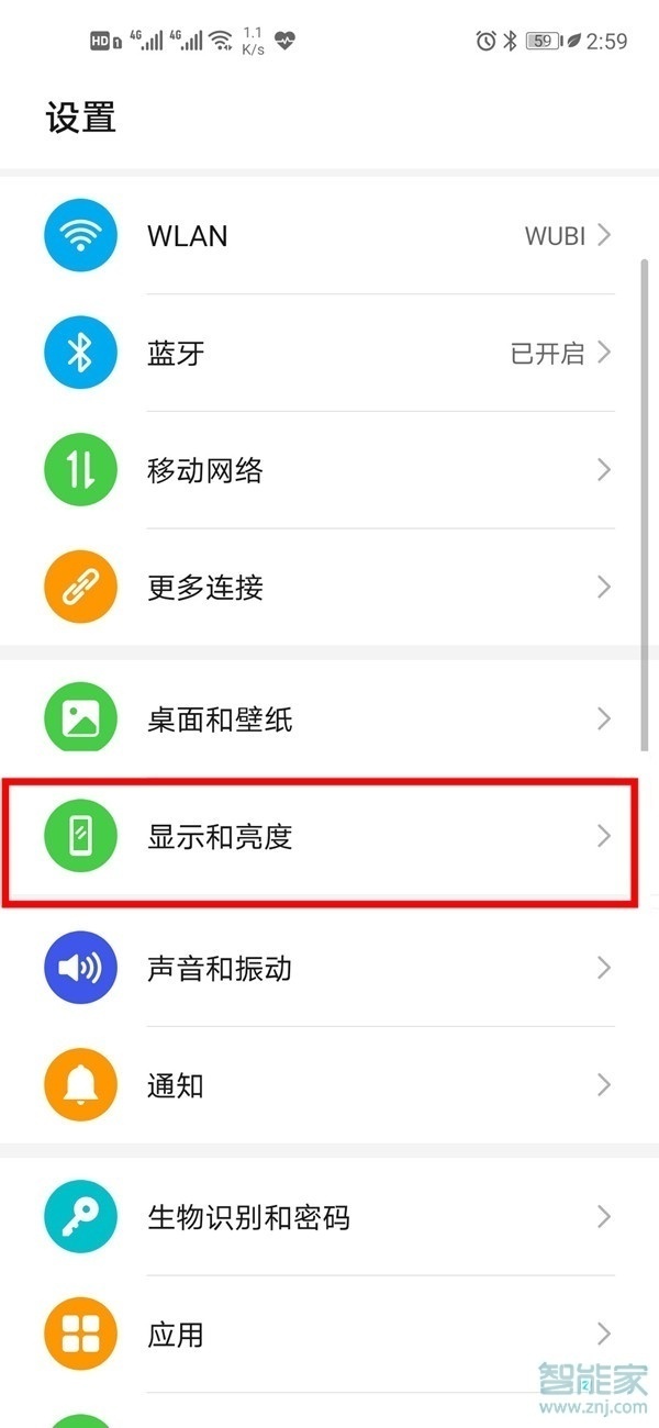 华为nova7pro怎么打开深色模式