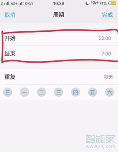 vivos1pro开启勿扰模式