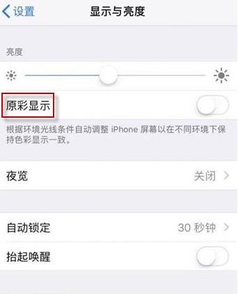 iphoneX照相发黄设置