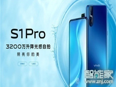 vivoS1pro怎么连接蓝牙音箱