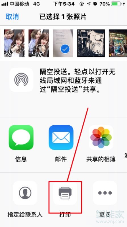 iphone打印机设置在哪