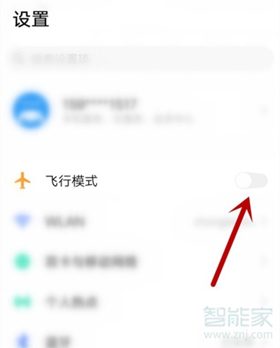 vivos7e飞行模式在哪里