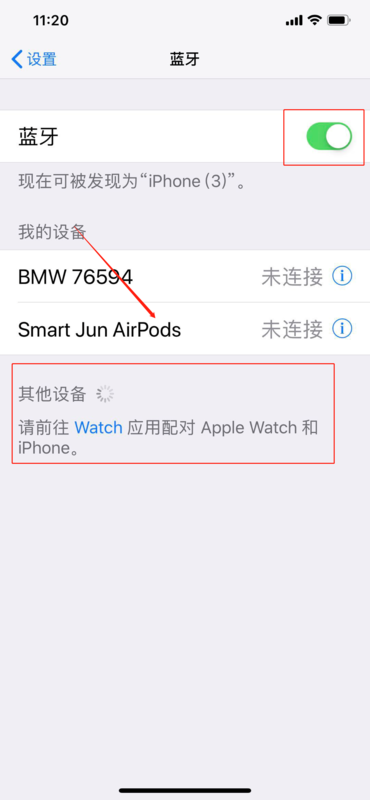 iphonexr蓝牙连不上