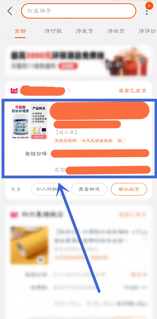 淘宝的订单编号哪里查看