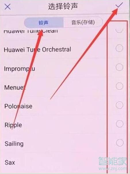 荣耀20i怎么设置铃声