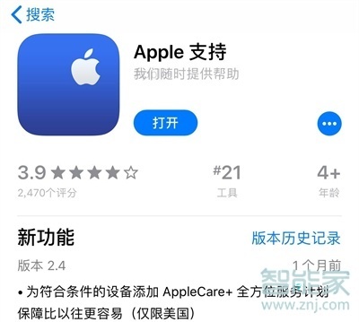 apple store自动扣费可以退回吗