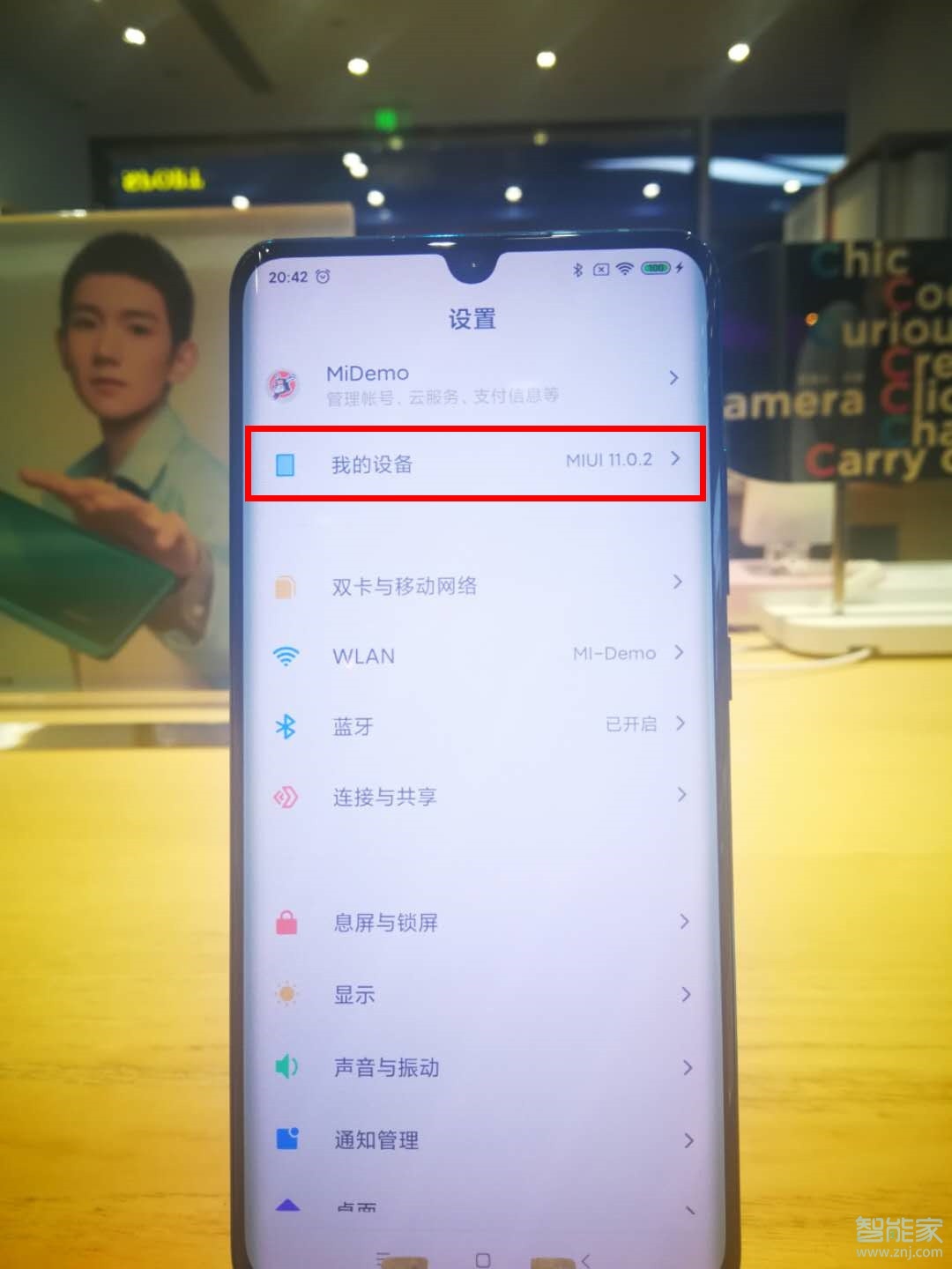 miui11开发版怎么升级稳定版