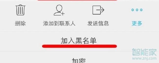 vivos5怎么拉黑联系人