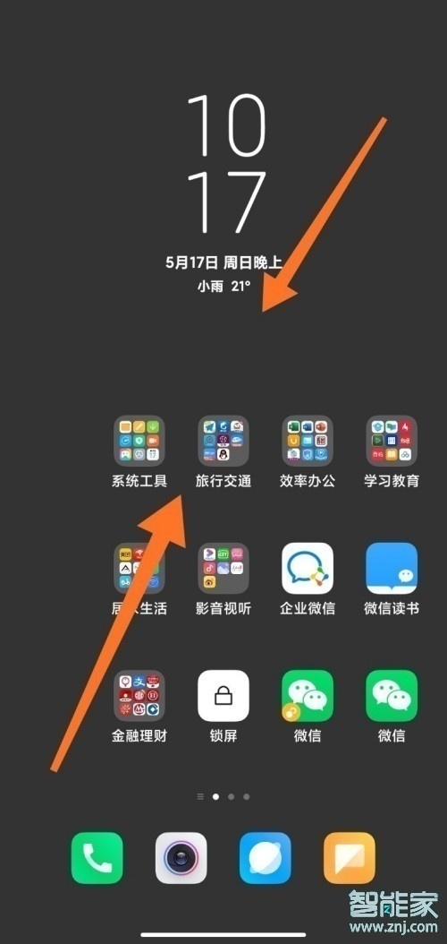 红米k40pro+怎么设置一键锁屏