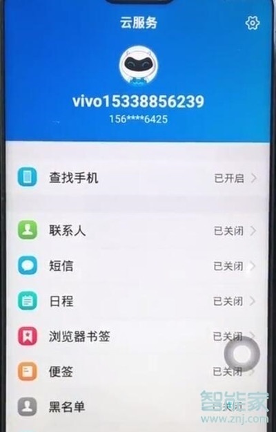 vivoy93s怎么备份数据