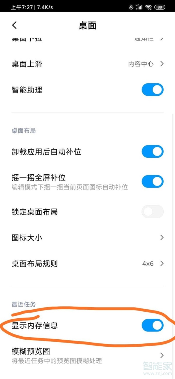 miui12多任务界面怎么改横向