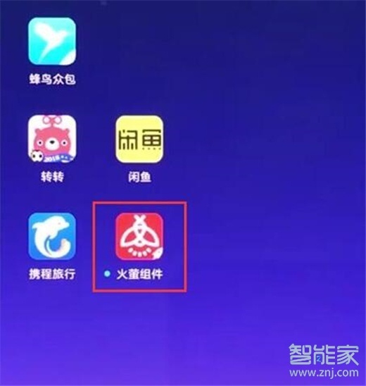 小米9pro怎么卸载软件