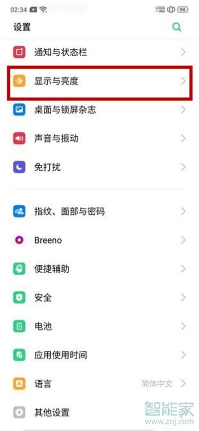 Reno Ace怎么开启护眼模式