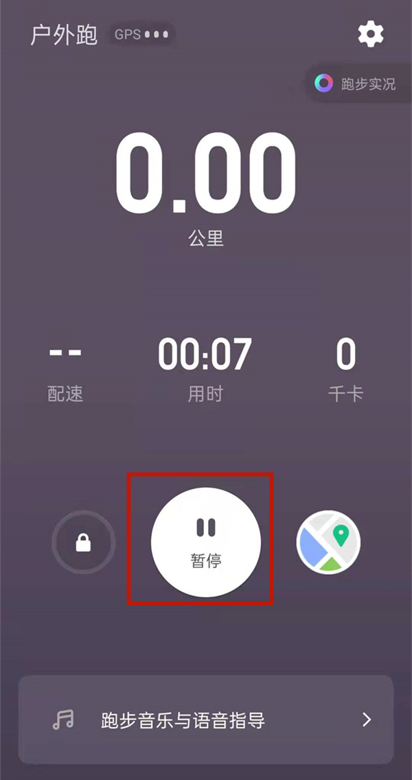 keep怎么开启跑步模式