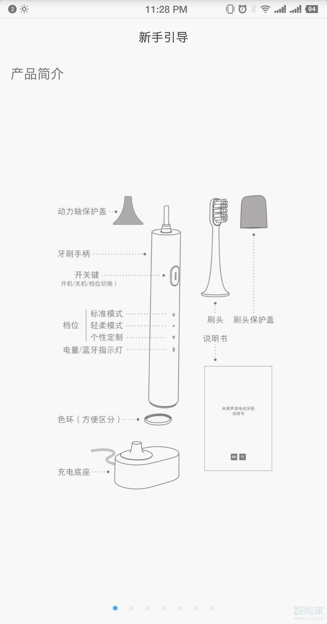 小米牙刷充不进去电