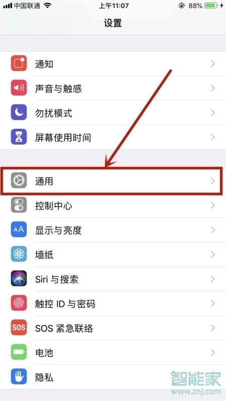 ios13设备管理在哪